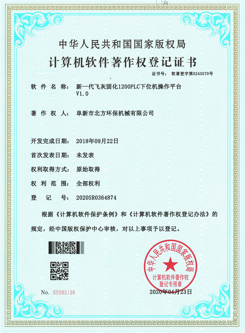 新一代飛固化1200PLC下位操作平臺(tái) 新一代飛固化1200PLC下位操作平臺(tái)