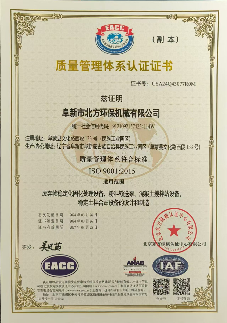 質(zhì)量管理體系認(rèn)證書(shū) 質(zhì)量管理體系認(rèn)證書(shū)